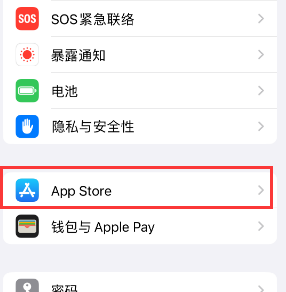 汇川苹果15维修中心如何让iPhone15APP自动更新