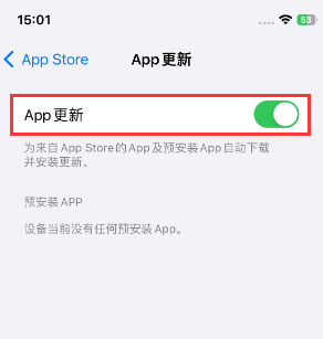 汇川苹果15维修中心如何让iPhone15APP自动更新