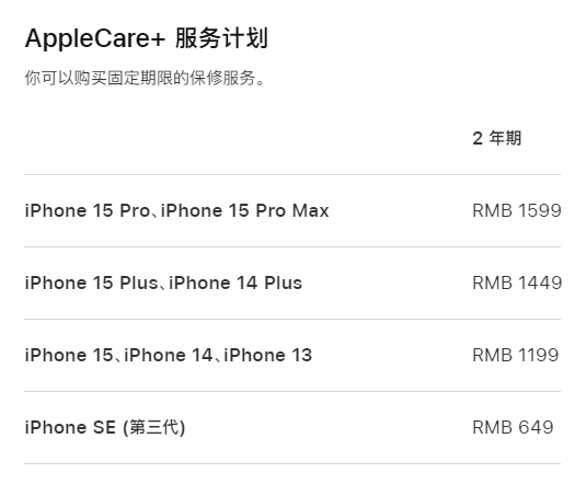 汇川apple维修服务点分享AppleCare+服务有什么用 