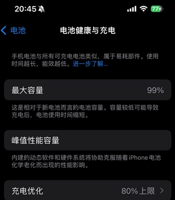 汇川苹果15换电池地址分享iPhone15电池健康度下降过快 