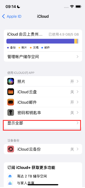 汇川apple维修分享AppleMusic音乐库里出现了别人的歌单怎么办 